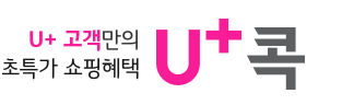 uplus_logo